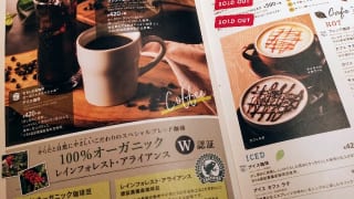 東京都・三鷹市「むさしの森珈琲 三鷹牟礼店」珈琲メニュー表