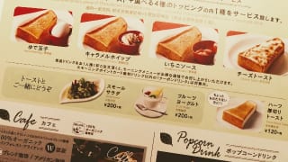 東京都・三鷹市「むさしの森珈琲 三鷹牟礼店」モーニングサービスメニュー