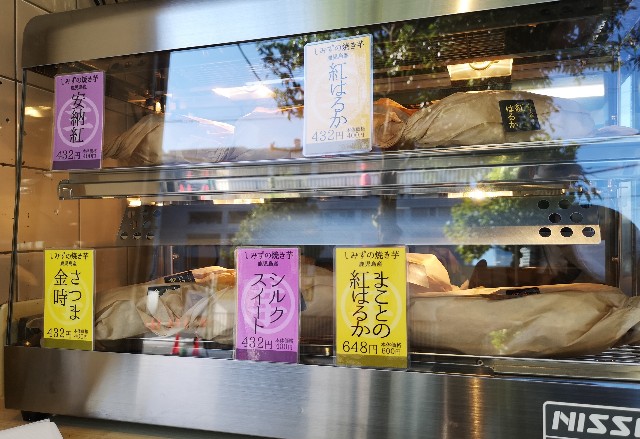 東京都・築地「高級芋菓子店 しみず 築地本店」焼き芋