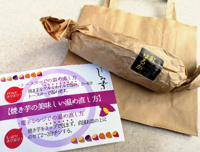 東京都・築地「高級芋菓子店 しみず 築地本店」持ち帰り焼き芋