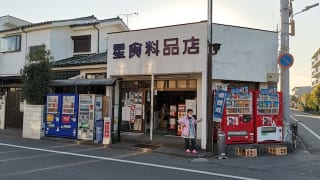 いながきの駄菓子屋探訪21星食料品店