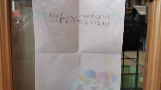 いながきの駄菓子屋探訪21星食料品店