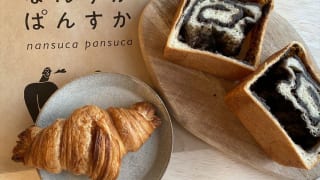 なんすかぱんすか パン