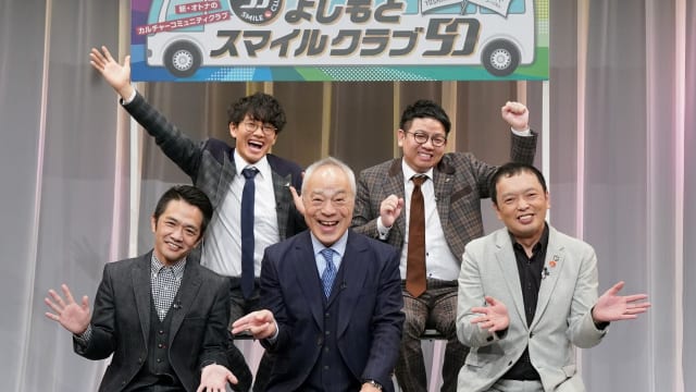 よしもと芸人と一緒にテーマ旅行 お笑いと鉄道 歴史 親孝行 クラブツーリズムとのコラボツアー Tabizine 人生に旅心を