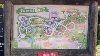 広島県三次市・平田観光農園
