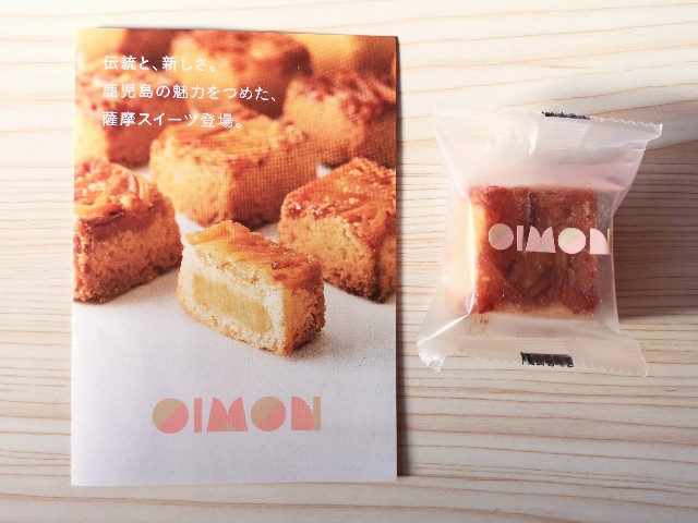 鹿児島・お土産「OIMON」チラシと小みかん香る薩摩芋ケーキ