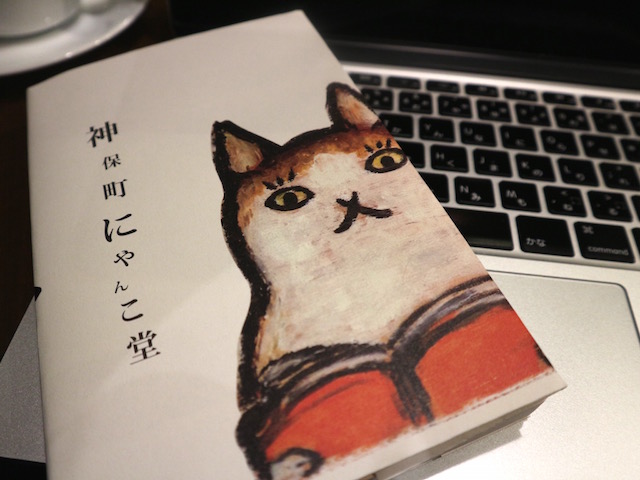 ねこ好きの心を奪う書籍がズラリ！神保町にある猫本専門書店「にゃんこ堂」の魅力とは？