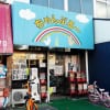 いながきの駄菓子屋探訪26宮城県仙台市ちゃんぷるー