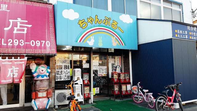駄菓子屋ちーちゃん　様 いながきの駄菓子屋探訪（2）大阪市東住吉区「3ちゃんや