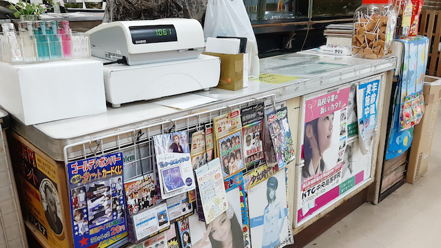 いながきの駄菓子屋探訪31宮城県塩竈市勝商店