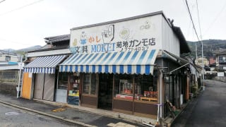 いながきの駄菓子屋探訪32福岡県北九州市菊池ガンモ店