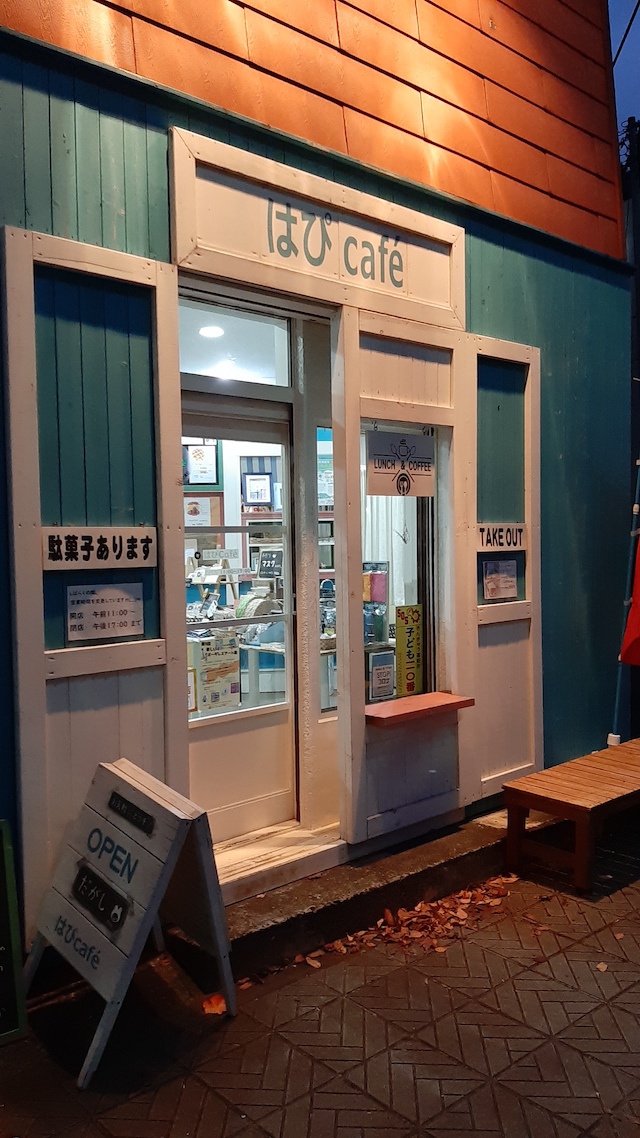 いながきの駄菓子屋探訪33宮城県仙台市はぴcafe