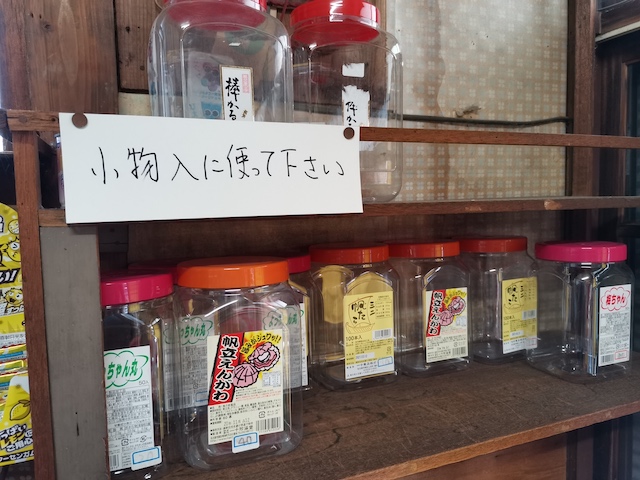 いながきの駄菓子屋探訪34静岡県沼津市石川商店