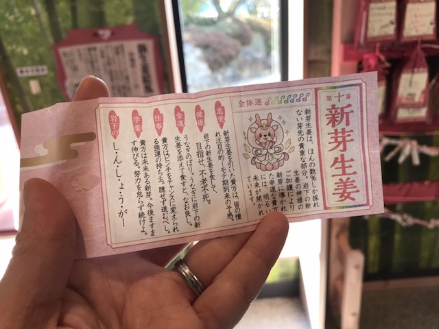 食べて、飲んで、旅をして8栃木県・岩下の新生姜ミュージアム