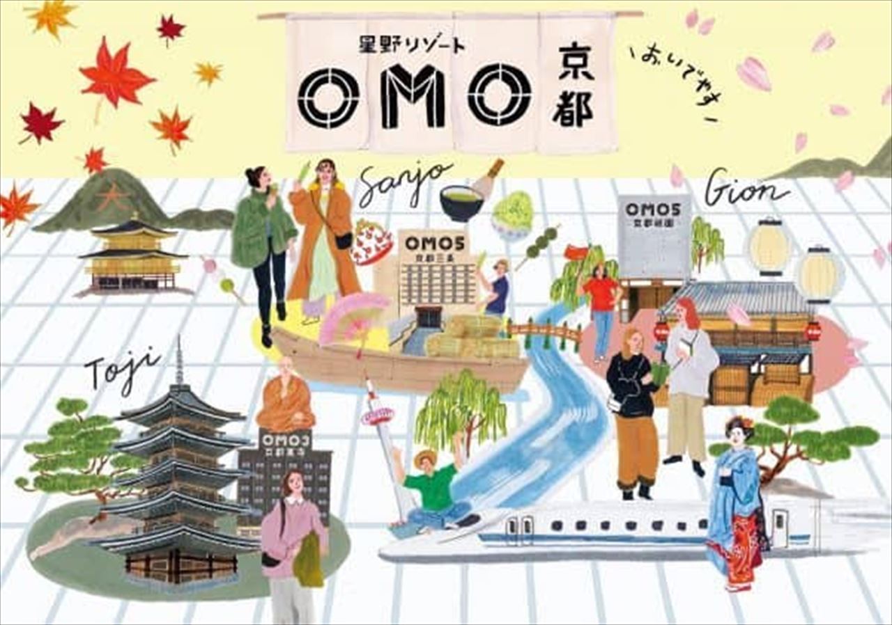 【星野リゾート】２０２１年京都と沖縄に「OMO」４施設をオープン！
