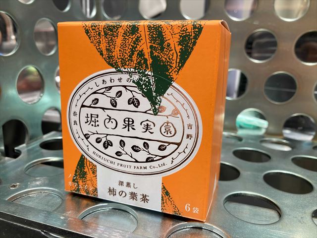 堀内果実園　柿の葉茶