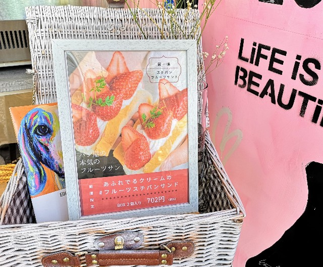 東京・恵比寿スチーム⽣⾷パン専⾨店「STEAM BREAD EBISU(スチームブレッド エビス)」あふれでるクリームの#フルーツスチパンサンド看板