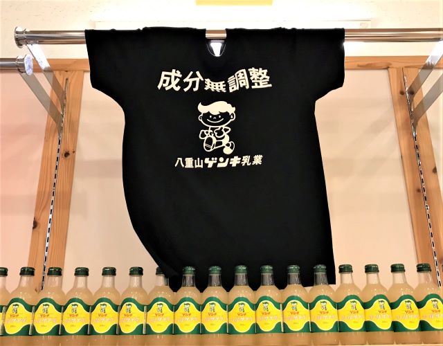 ゲンキ 石垣さかい商店 Ｔシャツ