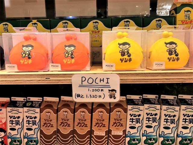 ゲンキ 石垣さかい商店 POCHI