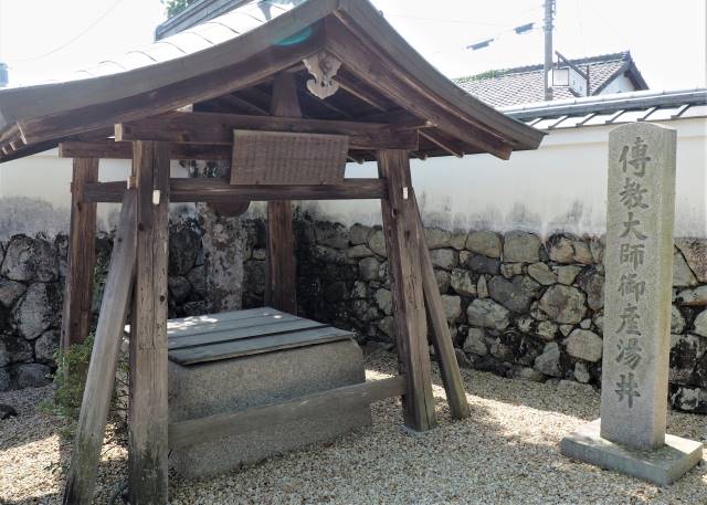生源寺の井戸