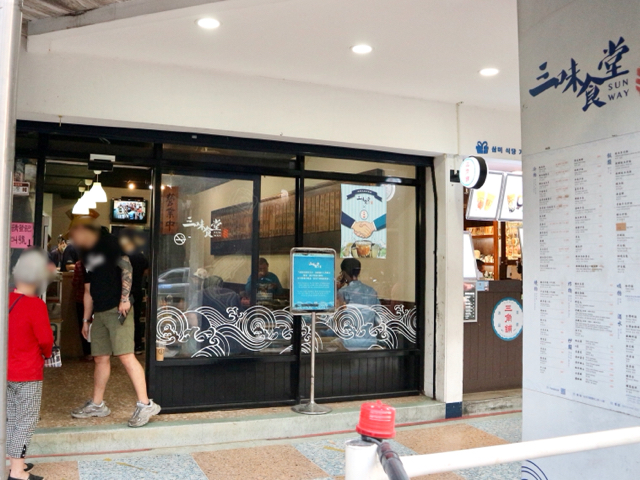 台湾 巨大サーモン寿司が名物 台北の人気和食店 三味食堂 が面白い Tabizine 人生に旅心を