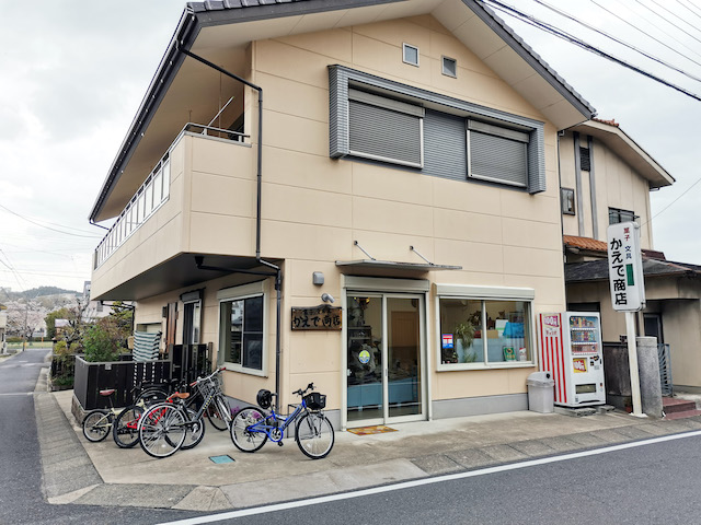 いながきの駄菓子屋探訪48岐阜県土岐市かえで商店1