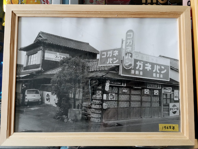 いながきの駄菓子屋探訪48岐阜県土岐市かえで商店8