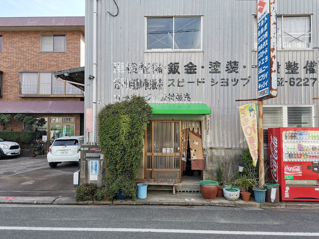 宮永篤史の駄菓子屋探訪1静岡県浜松市中区駄菓子屋みずの7