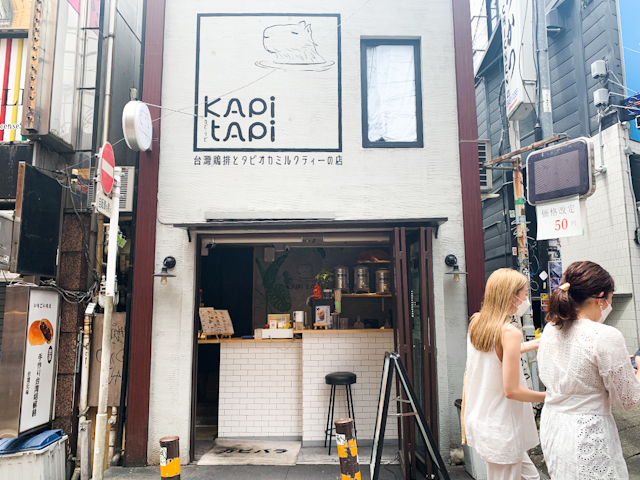 「KAPI TAPI（カピタピ）」は渋谷の道玄坂にオープンした台湾グルメを提供するお店