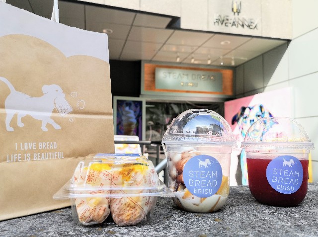 東京都渋谷区・スチーム生食パン専門店「STEAM BREAD EBISU」大満足！チーズオムカレーパン、スチパンフレンチトーストソフト、クランベリープレスジュース