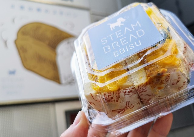 東京都渋谷区・スチーム生食パン専門店「STEAM BREAD EBISU」大満足！チーズオムカレーパン