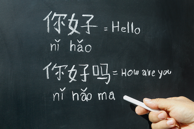 中国語の学習