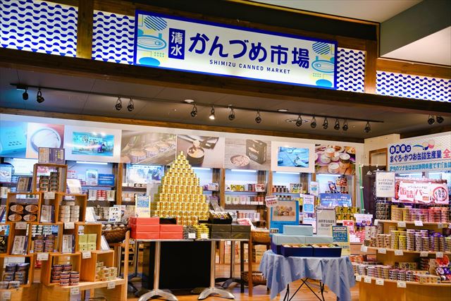 まぐろ類缶詰生産量全国１位！静岡県「清水かんづめ市場」リニューアルオープン
