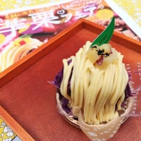 東京都新宿区・「シャトレーゼ」芋栗フェア（3種のお芋モンブラン）4