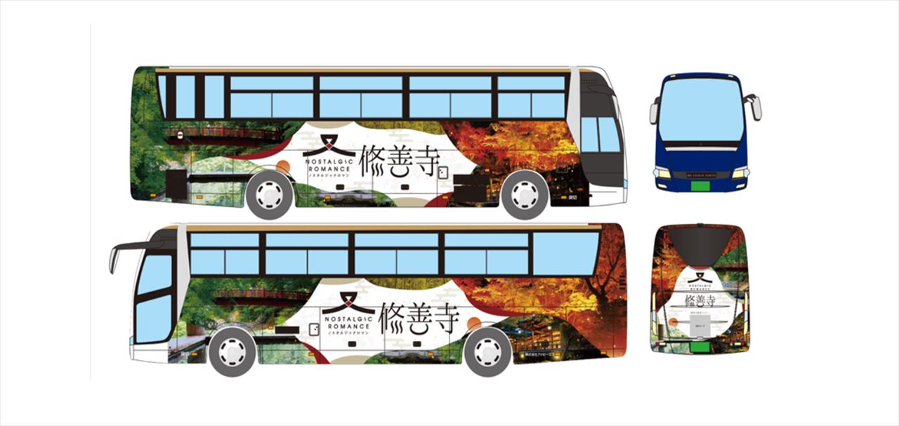 新宿からの直行バス「温泉ライナー修善寺」で修善寺温泉を楽しもう！