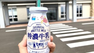 北海道浜中町タカナシ特濃牛乳