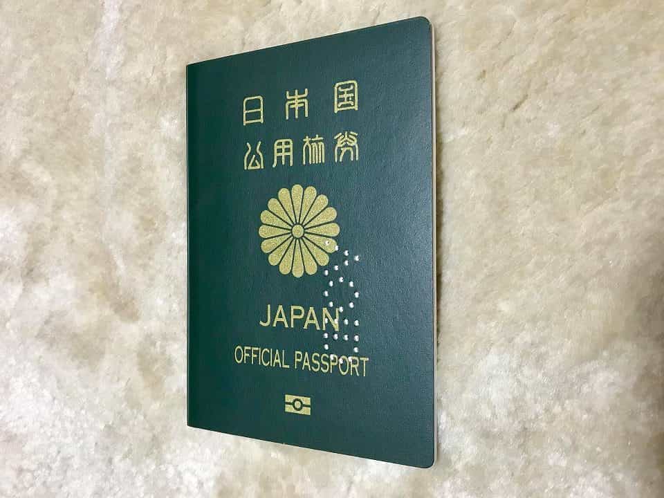 日本のパスポート緑
