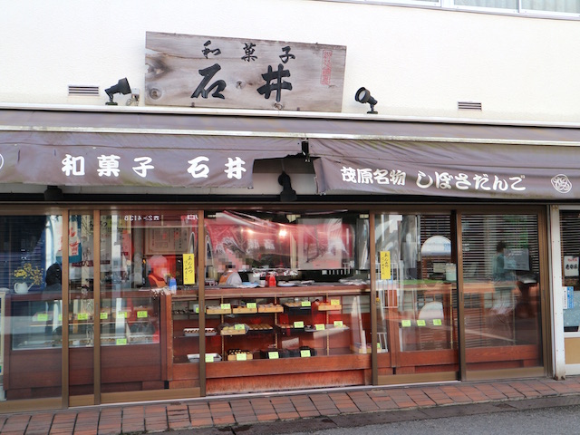 石井菓子店