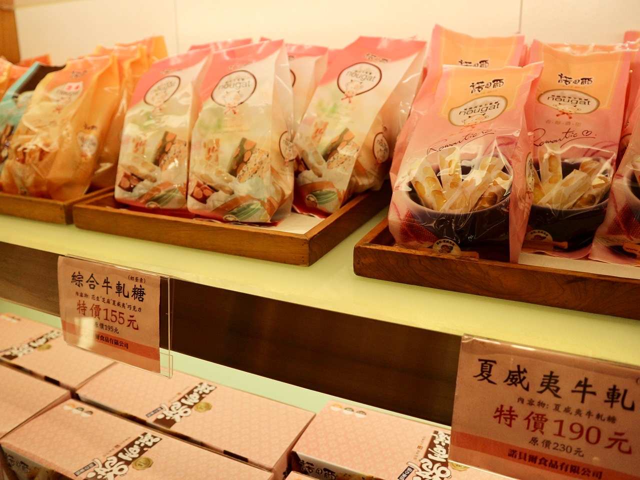 台湾土産の定番・ヌガー