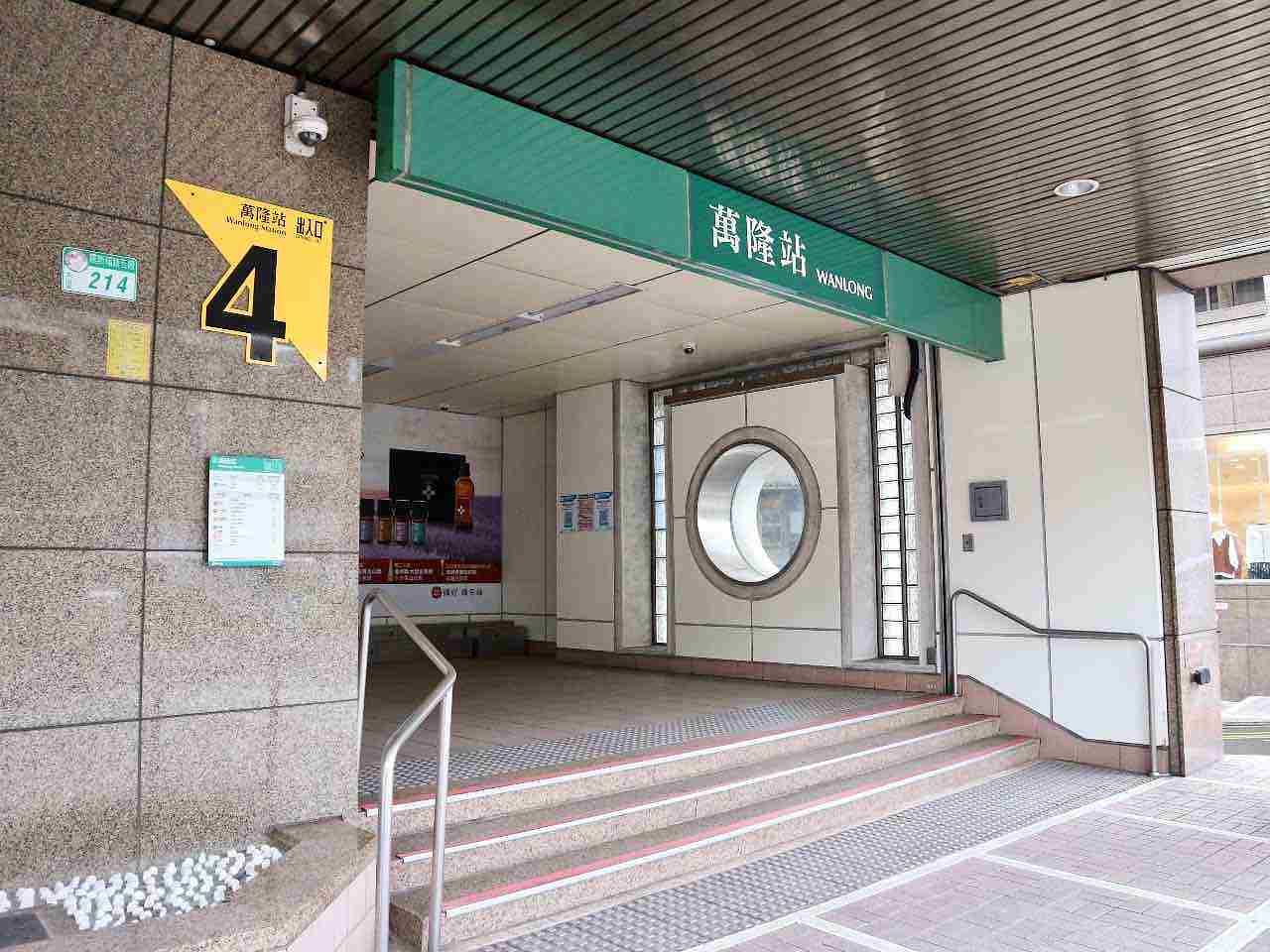 台北MRT 萬隆駅