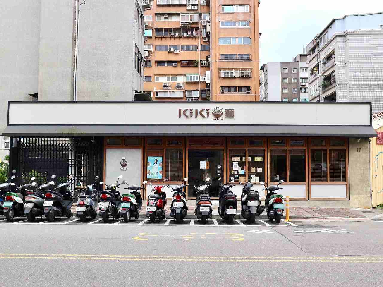 KiKi麵noodle bar