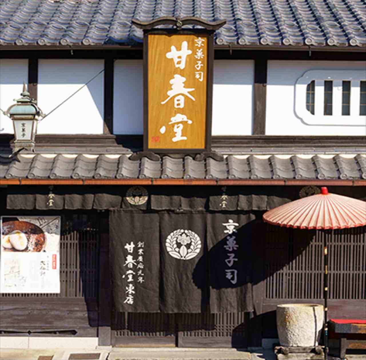 京都の菓匠「甘春堂」で自分だけの和菓子作りを体験！宿泊プランの予約受付中