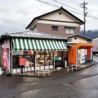 いながきの駄菓子屋探訪78福井市高田たばこ店2
