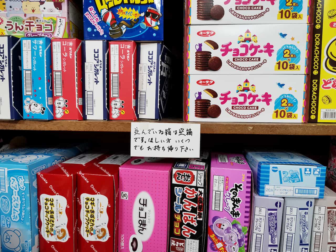 いながきの駄菓子屋探訪84富山県富山市こどもや村井商店9