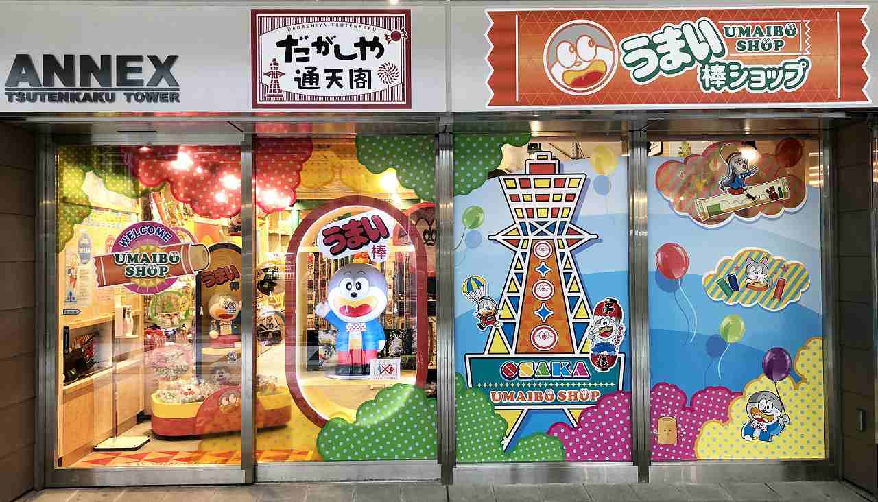 もう行った？日本唯一の「うまい棒ショップ」＆「うまい棒神社」が大阪通天閣に開業