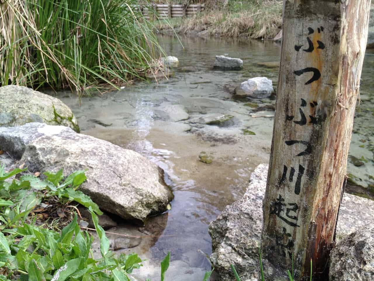 実はこれが日本一 もっとも短い川は13 5m 和歌山県 ぶつぶつ川 Tabizine 人生に旅心を