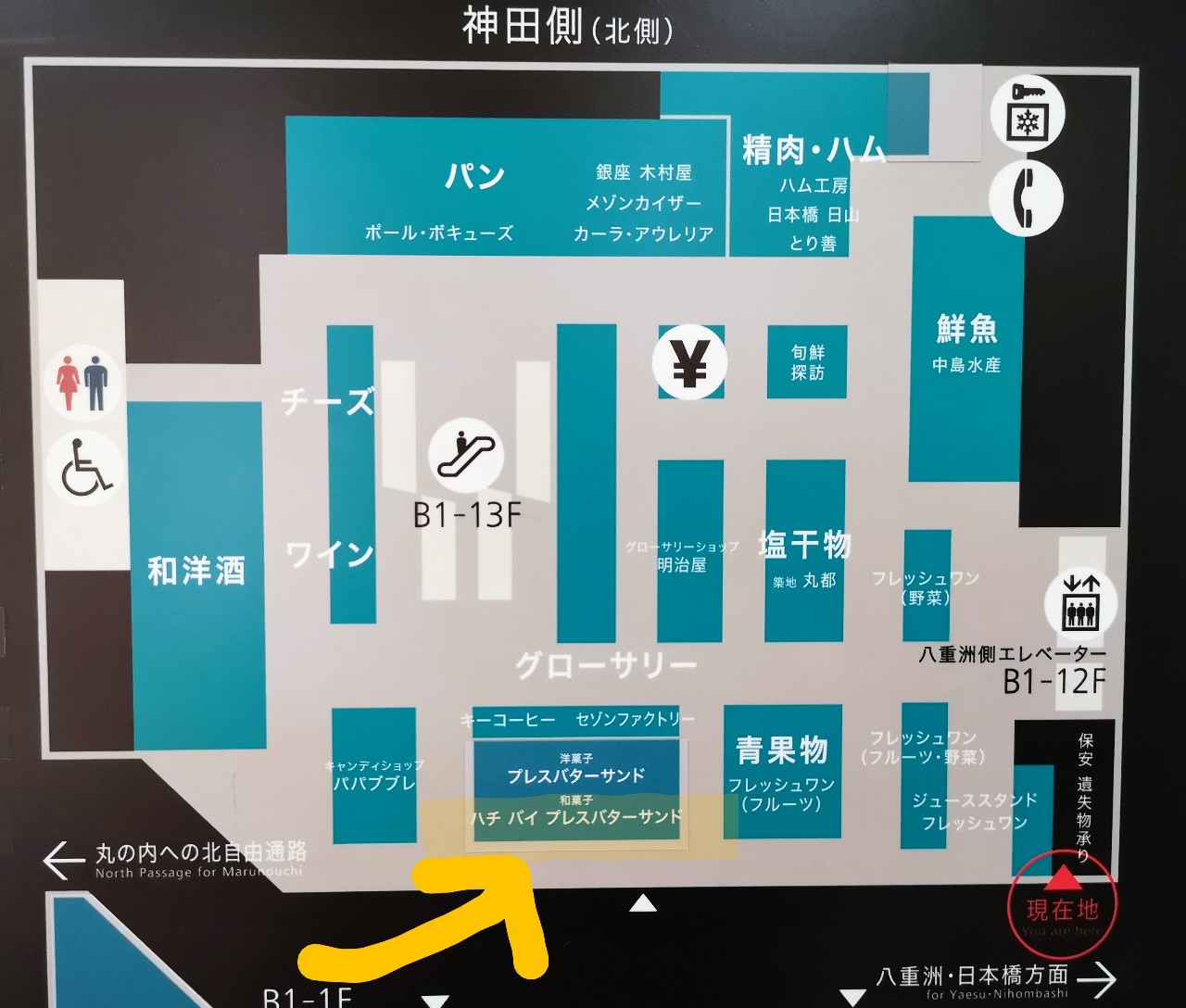 東京都千代田区・「八 by PRESS BUTTER SAND 大丸東京店」地図