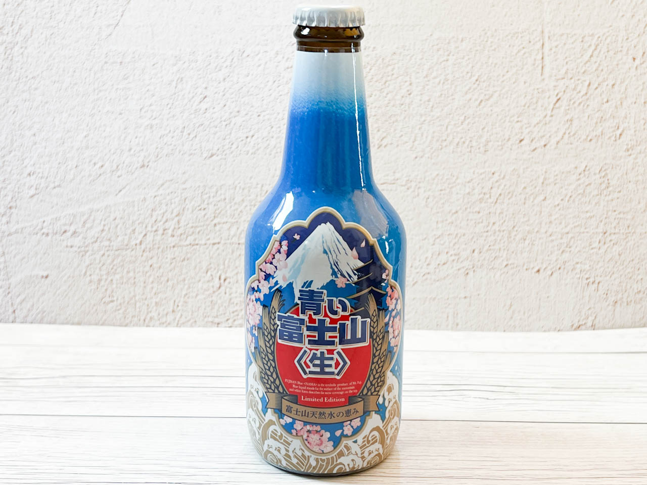 「青い富士山〈生〉」は、富士山の色見と雪を忠実に再現したアルコール飲料