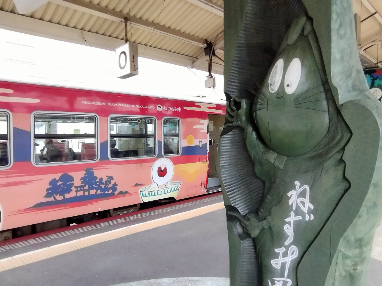 鬼太郎列車0番ホーム5
