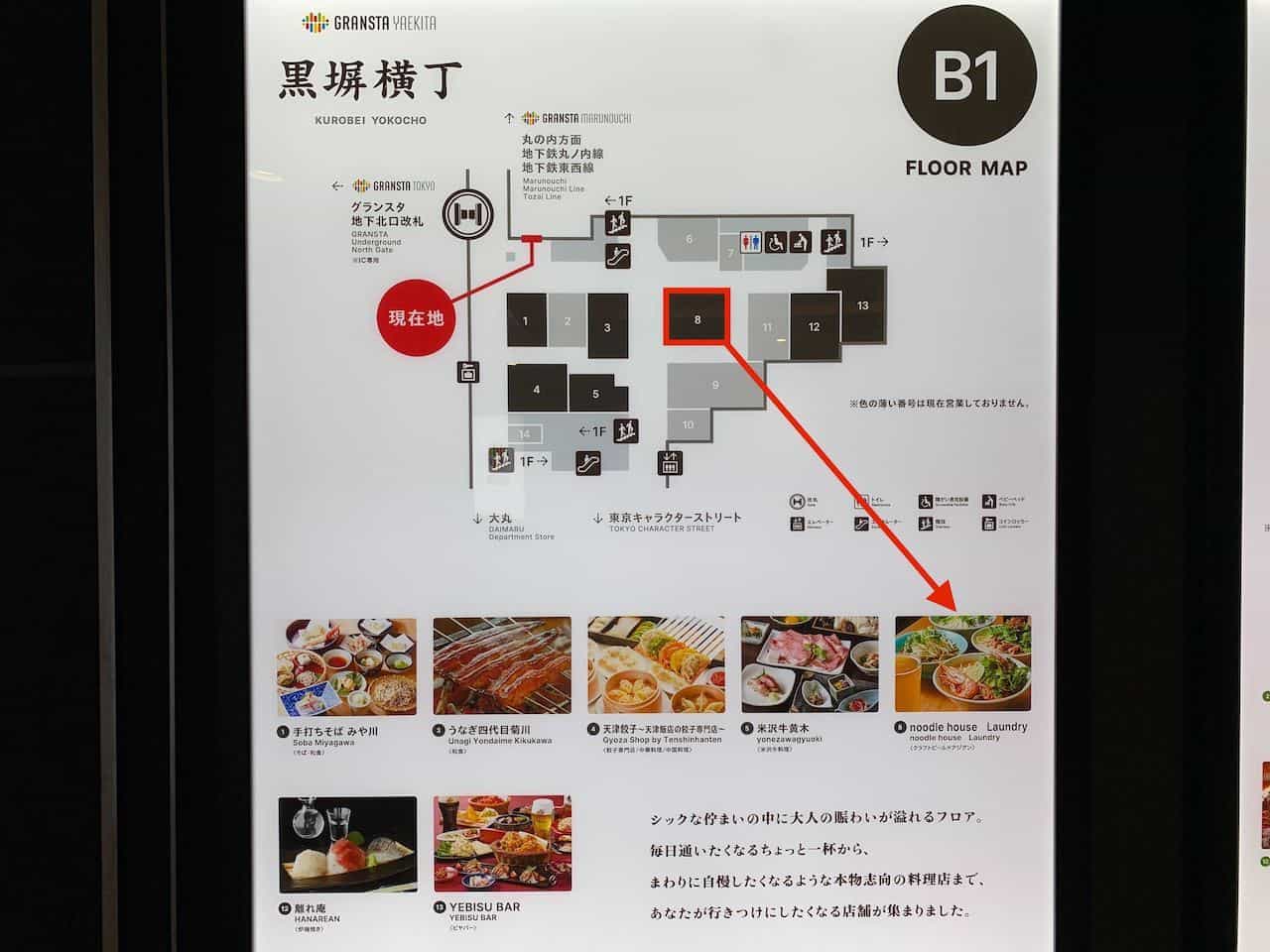 東京駅グランスタ八重北ヌードルハウスランドリー地図